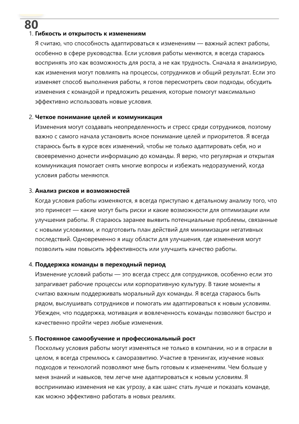Супервайзер фото