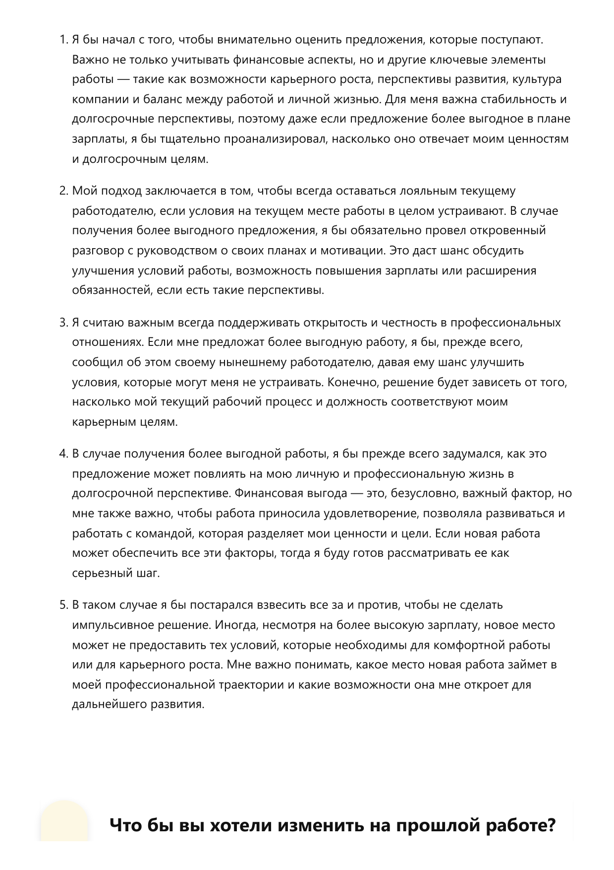 Супервайзер фото