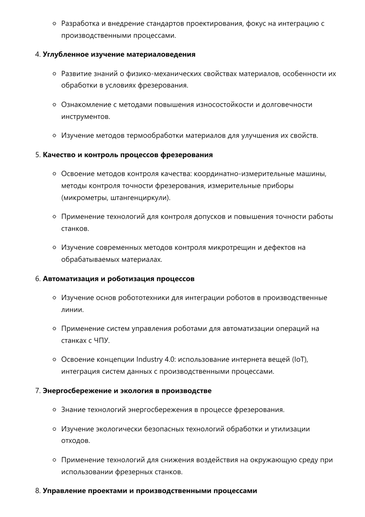 Фрезеровщик фото