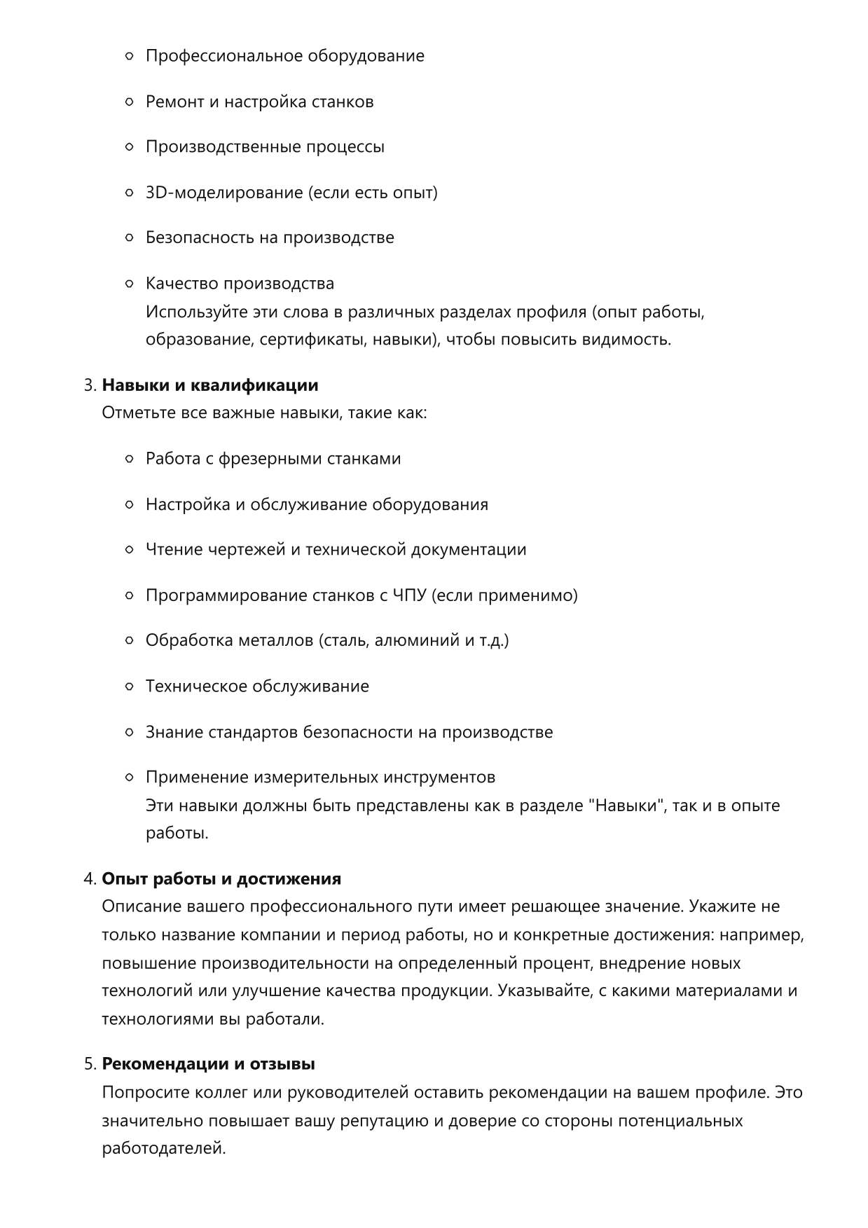 Фрезеровщик фото