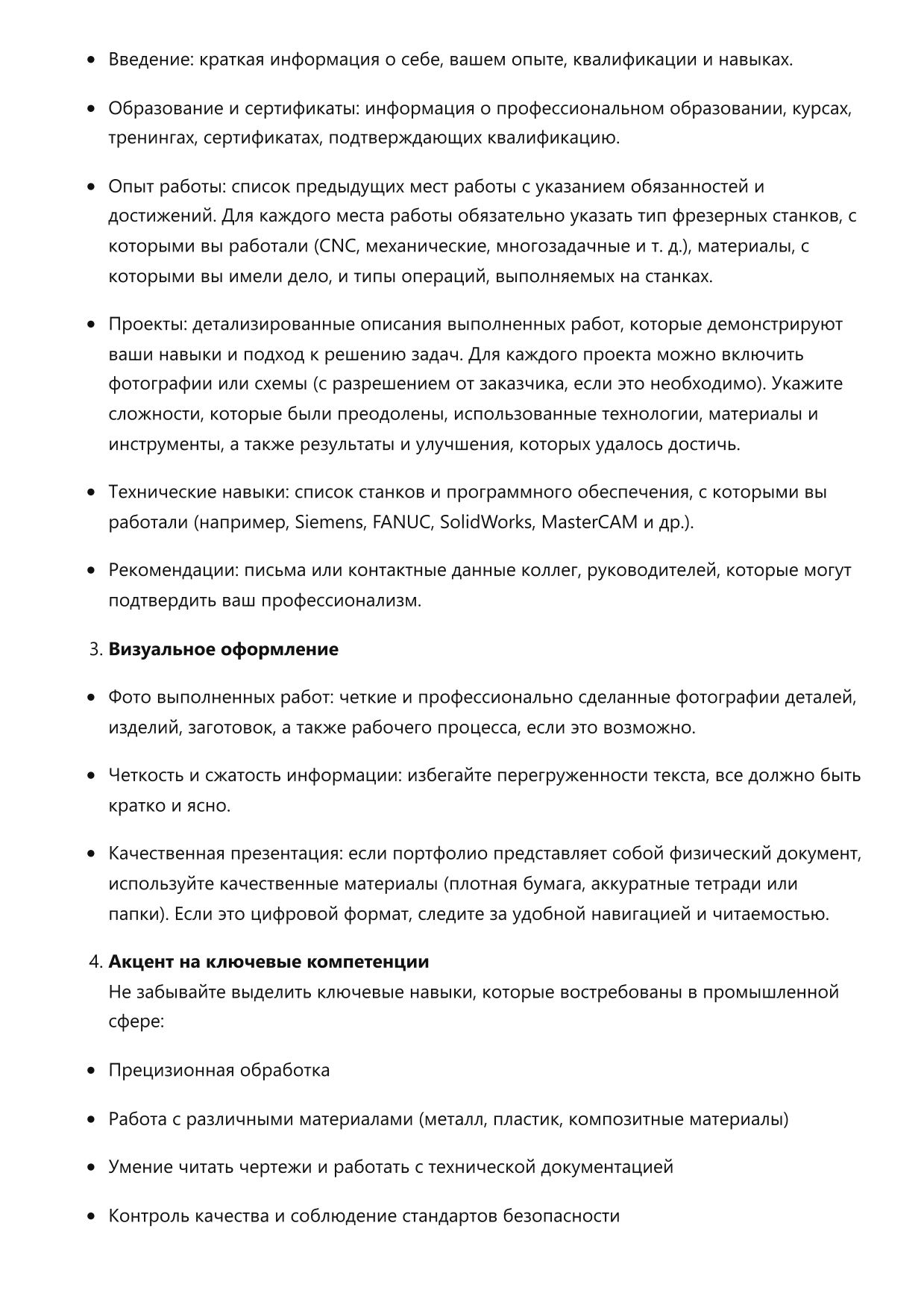 Фрезеровщик фото
