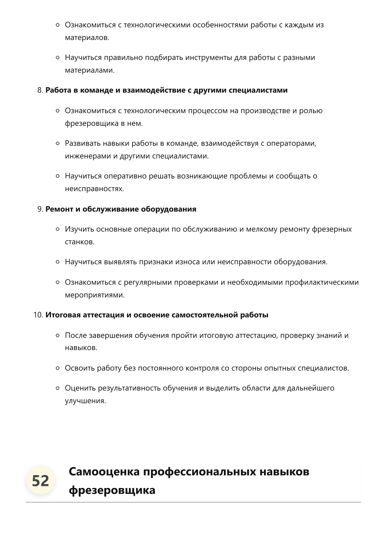 Фрезеровщик фото