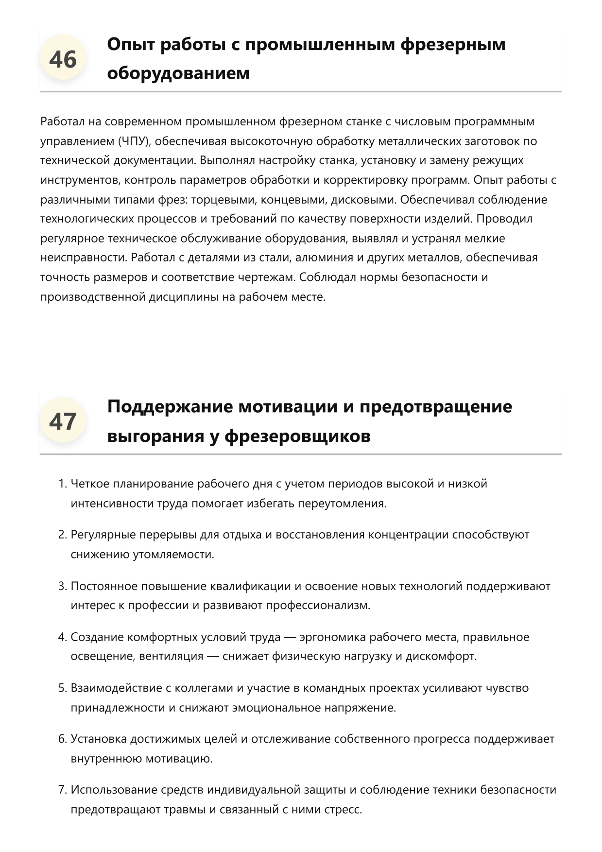 Фрезеровщик фото