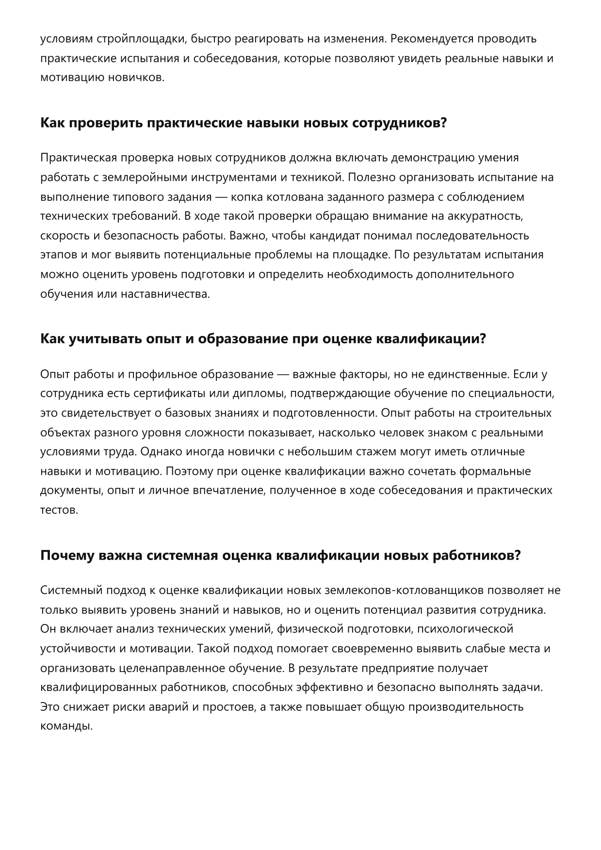 Землекоп-котлованщик фото