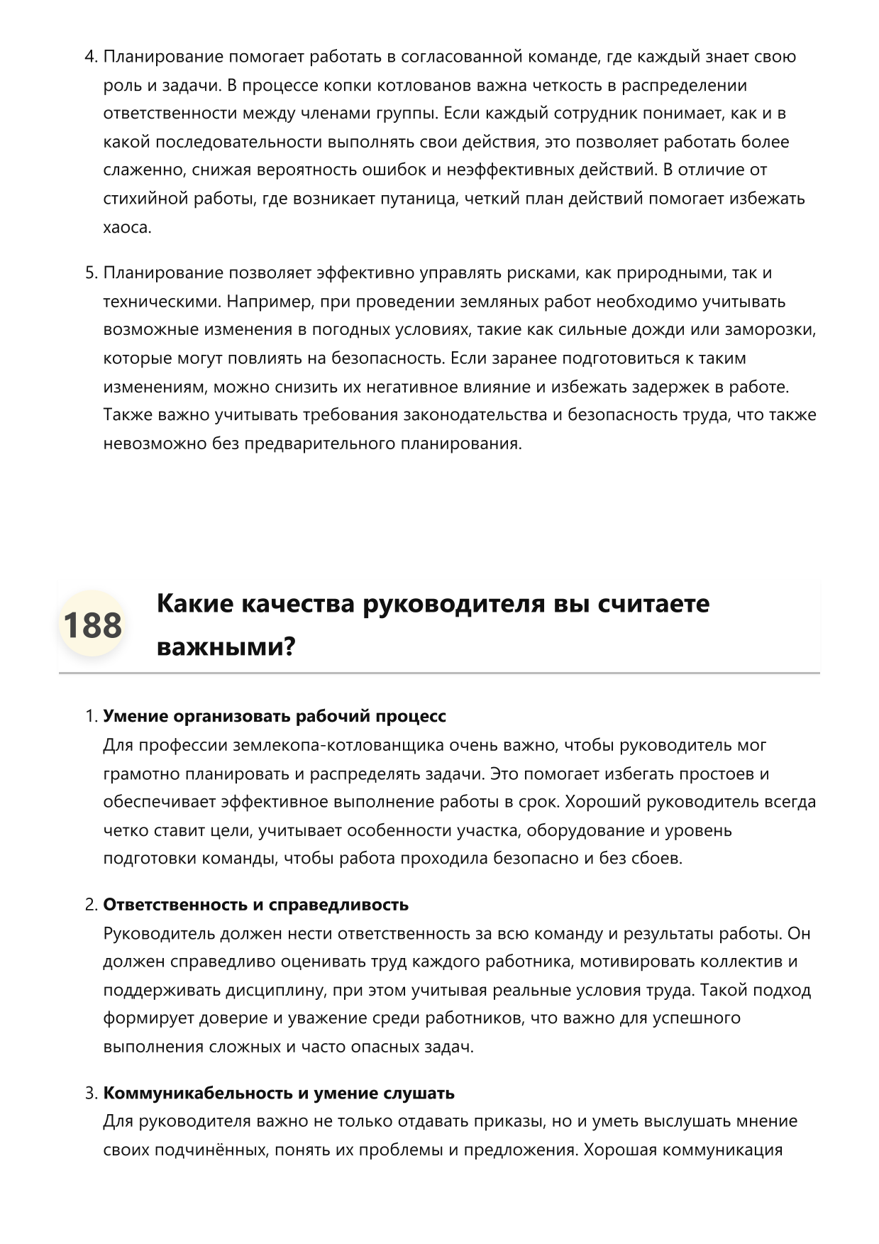 Землекоп-котлованщик фото