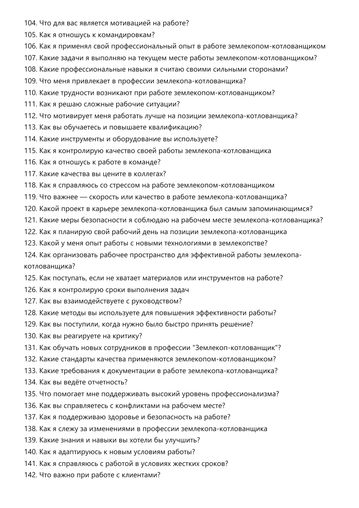 Землекоп-котлованщик фото