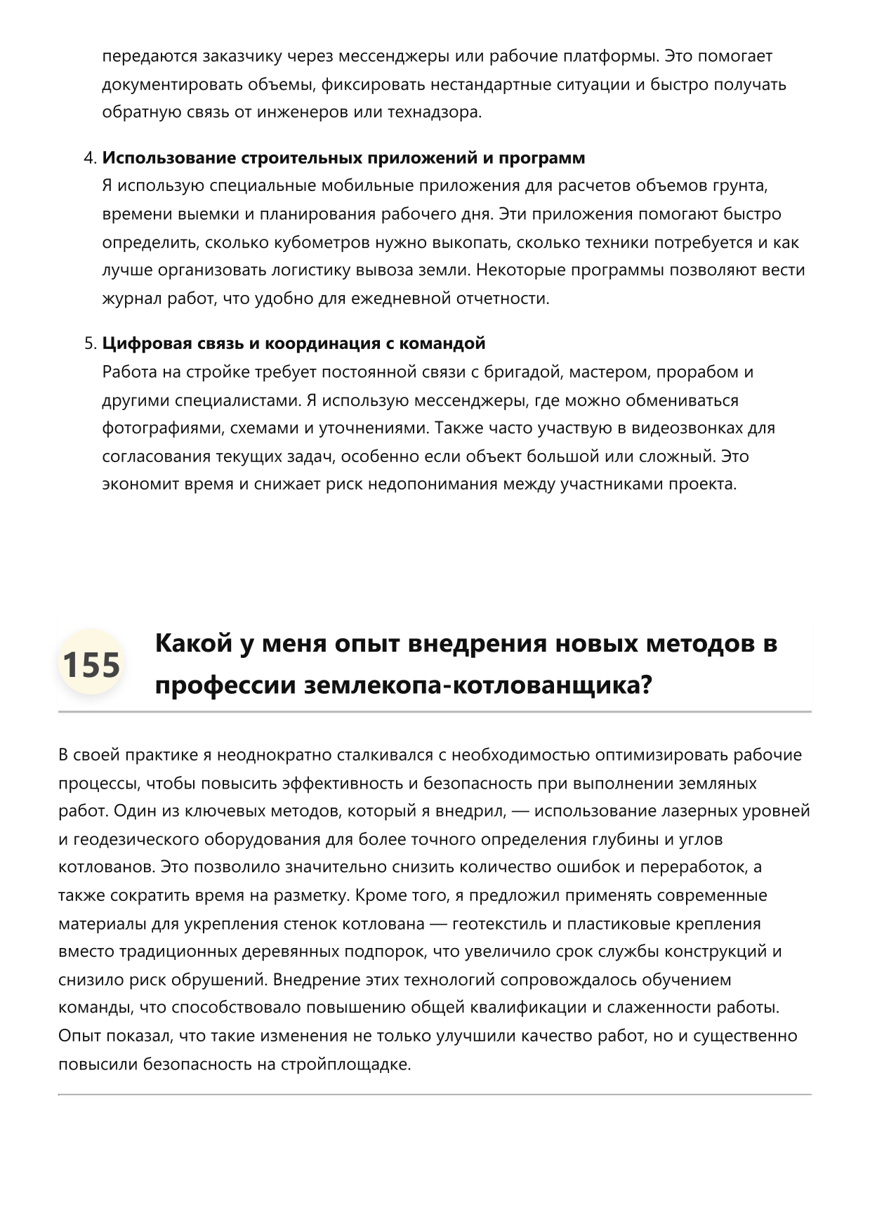 Землекоп-котлованщик фото
