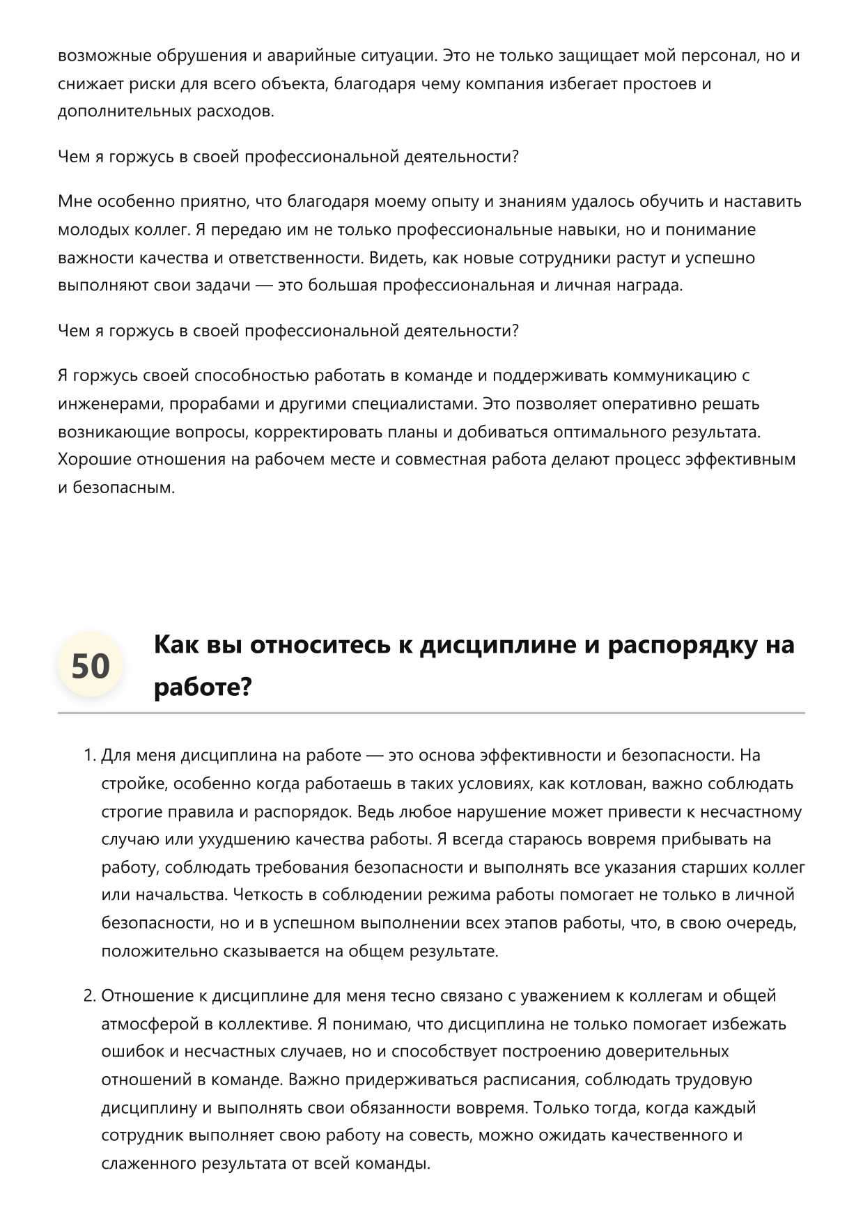Землекоп-котлованщик фото