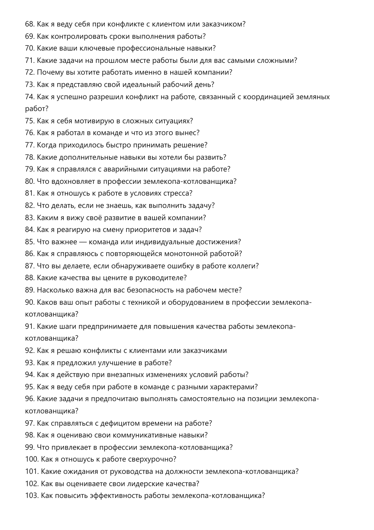 Землекоп-котлованщик фото