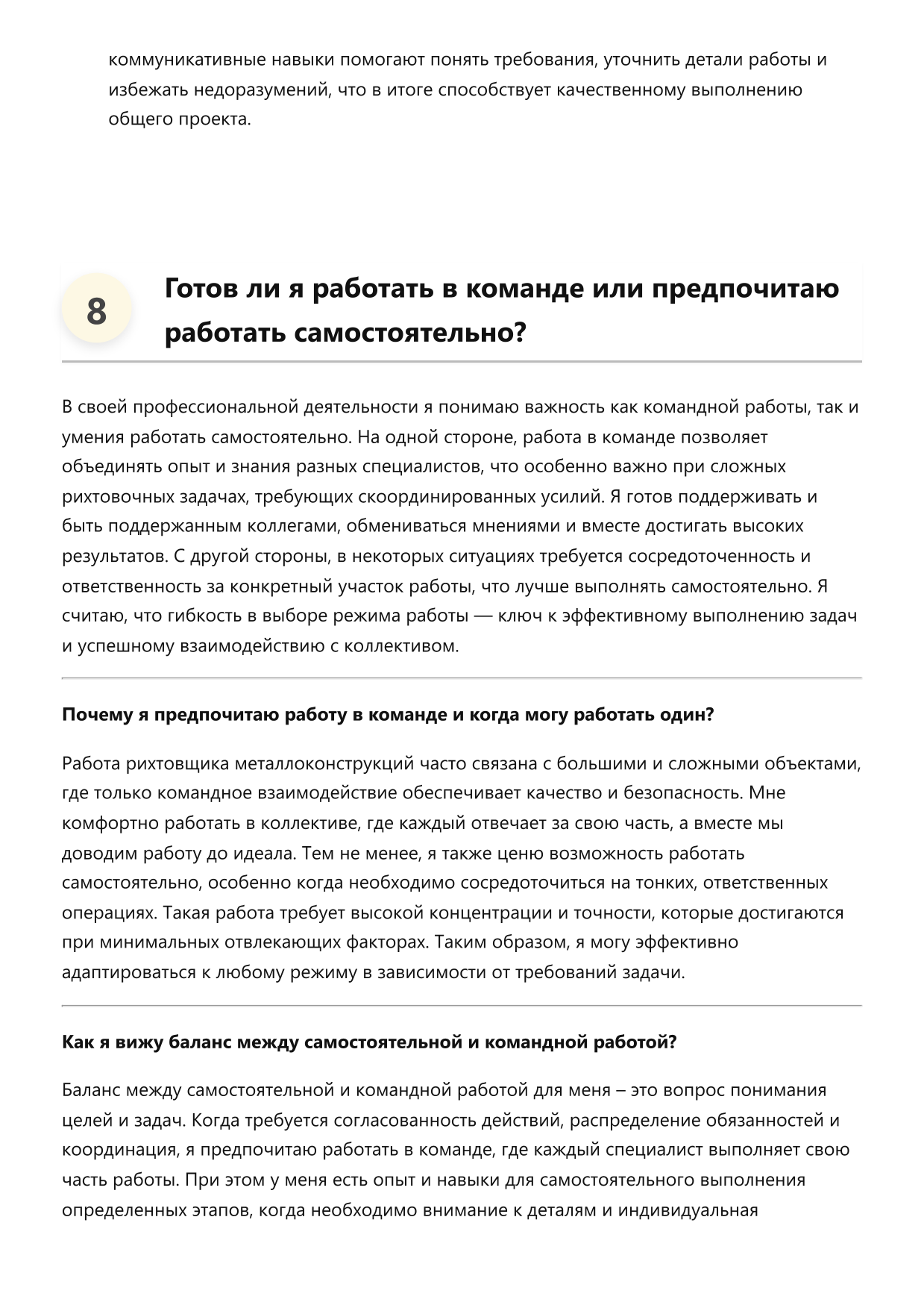 Рихтовщик металлоконструкций фото