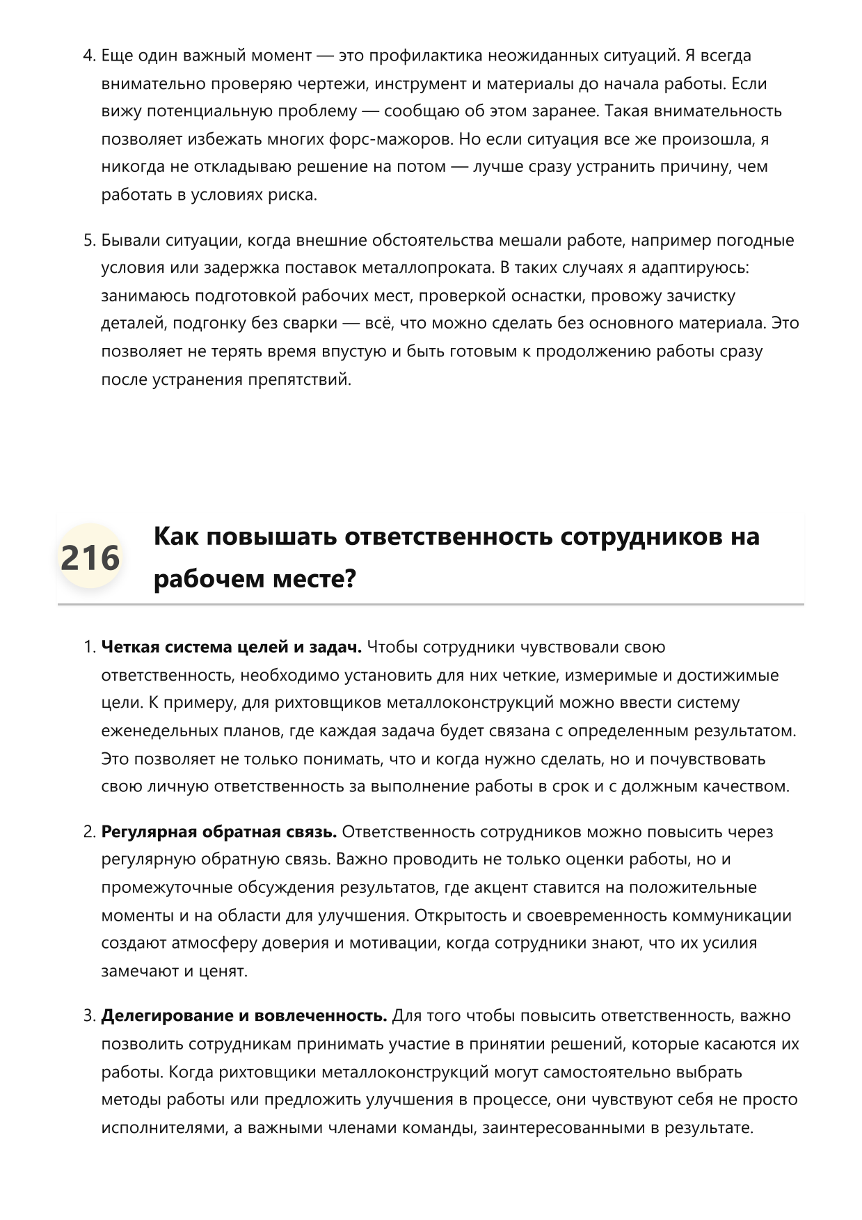 Рихтовщик металлоконструкций фото