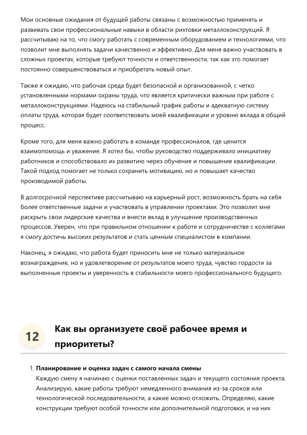 Рихтовщик металлоконструкций фото