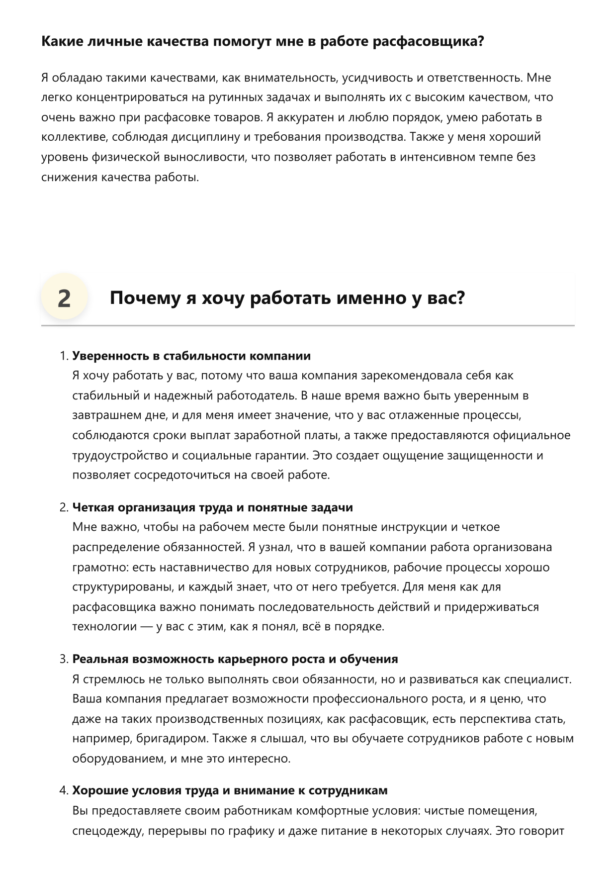 Расфасовщик фото