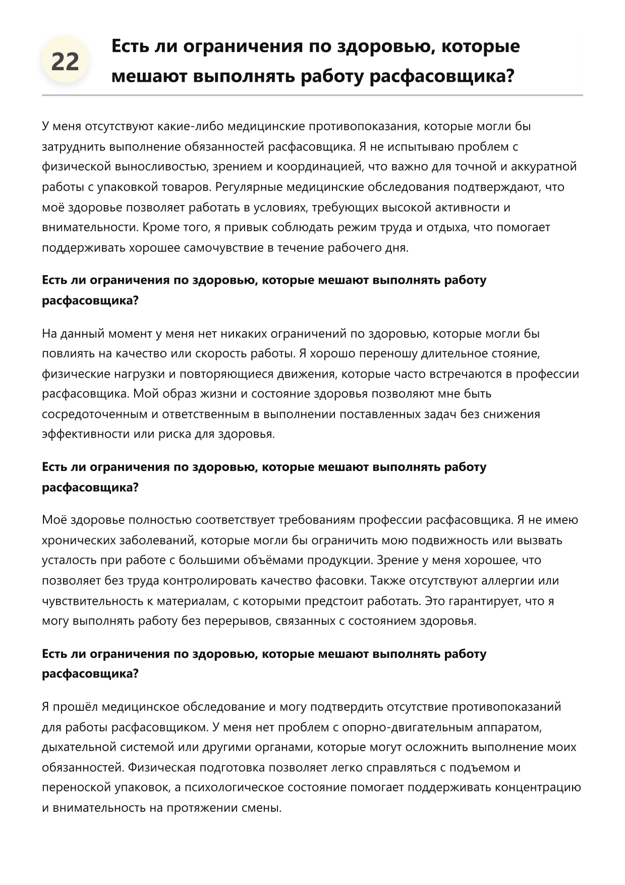 Расфасовщик фото