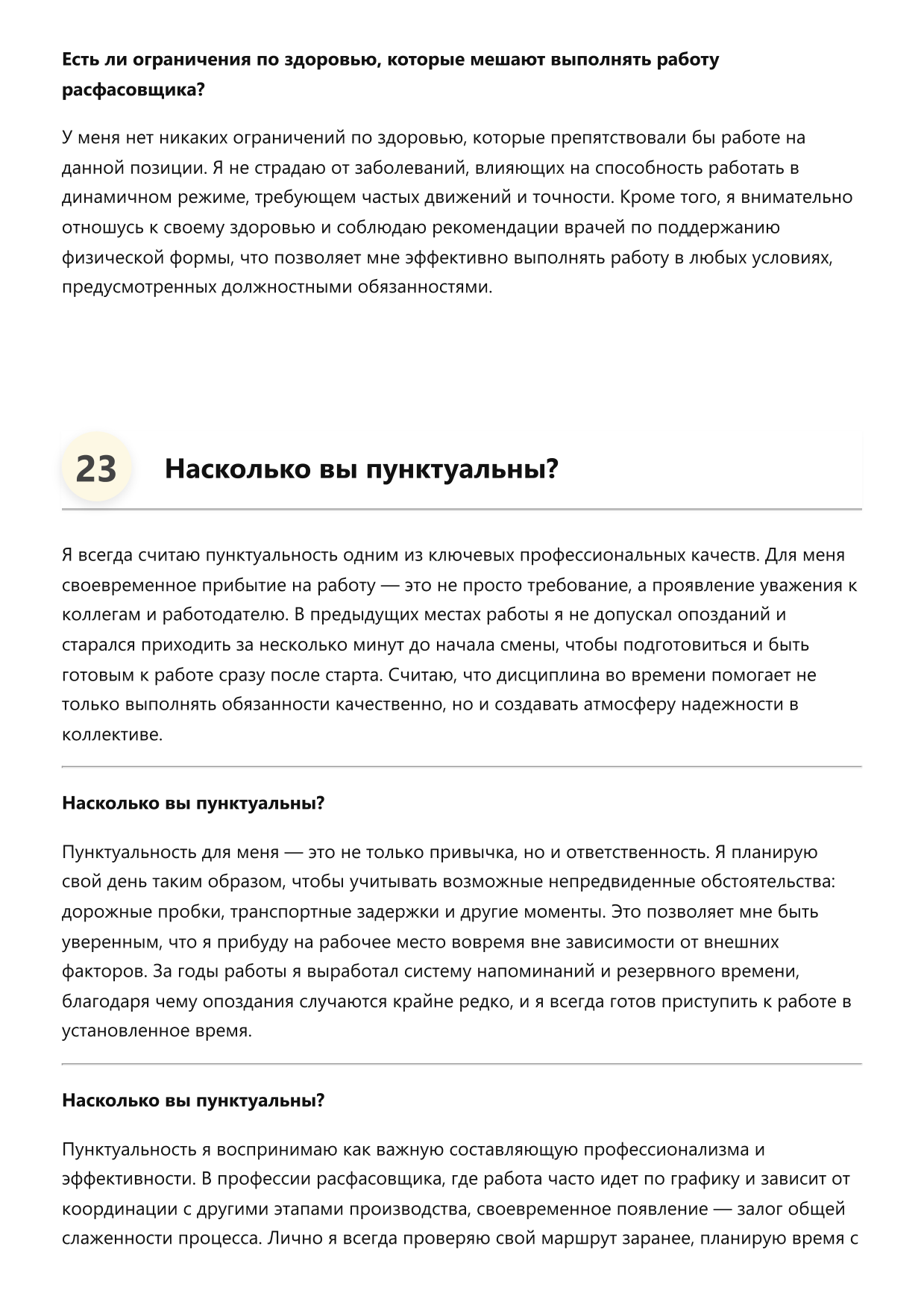 Расфасовщик фото