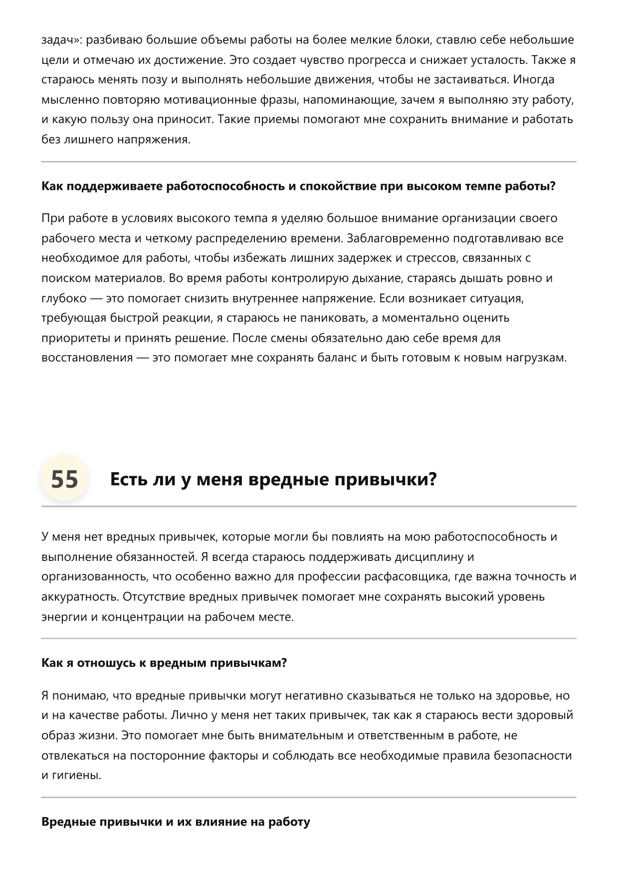 Расфасовщик фото