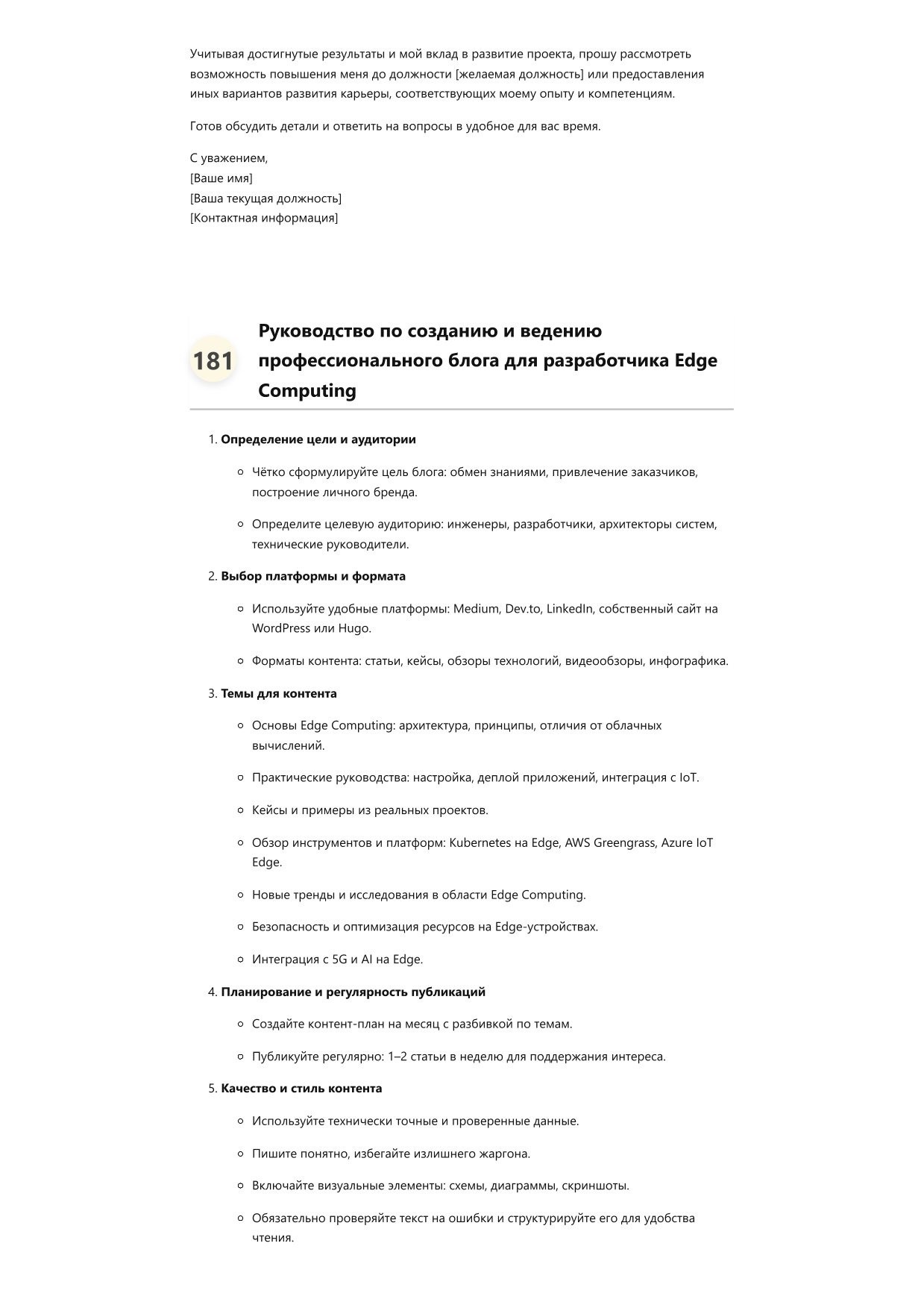 Разработчик Edge Computing фото