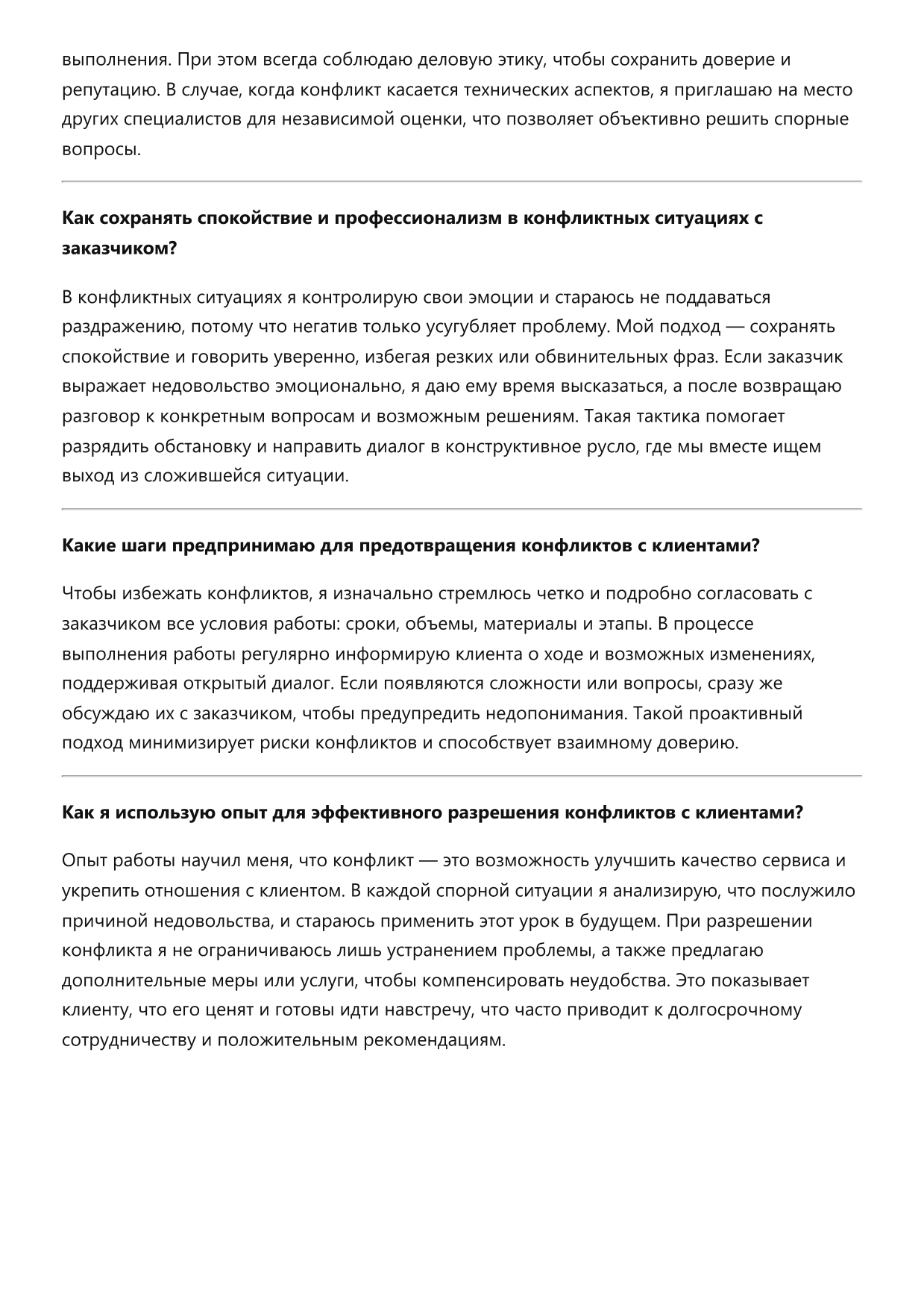 Битумщик фото