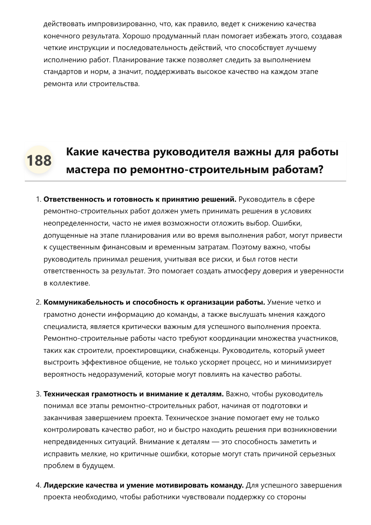 Мастер по ремонтно-строительным работам фото