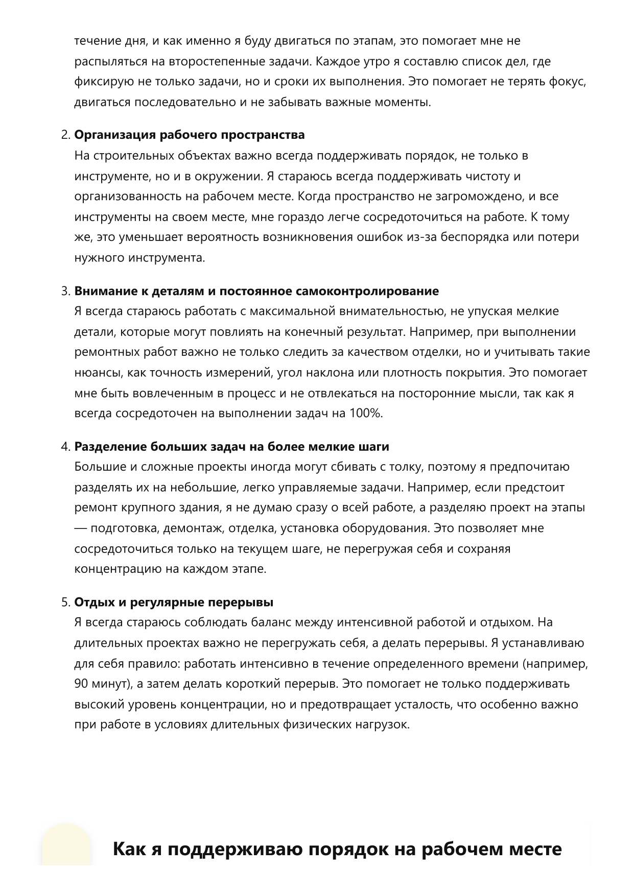 Мастер по ремонтно-строительным работам фото