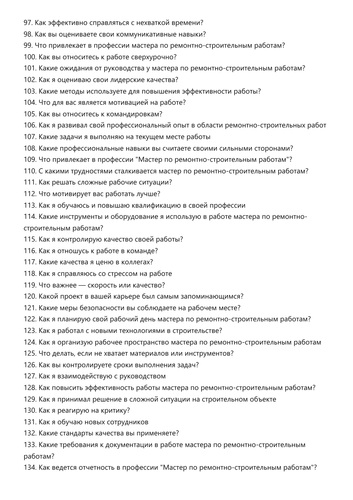 Мастер по ремонтно-строительным работам фото