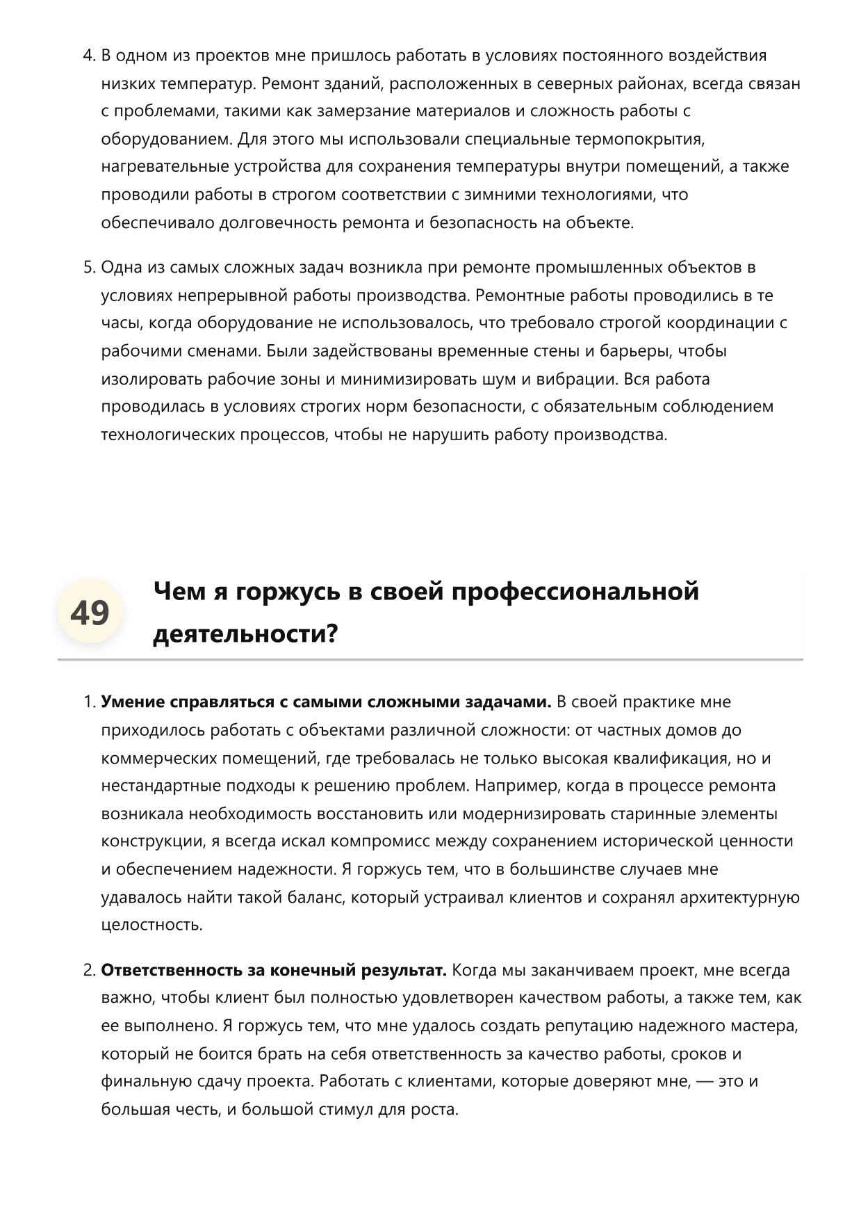 Мастер по ремонтно-строительным работам фото