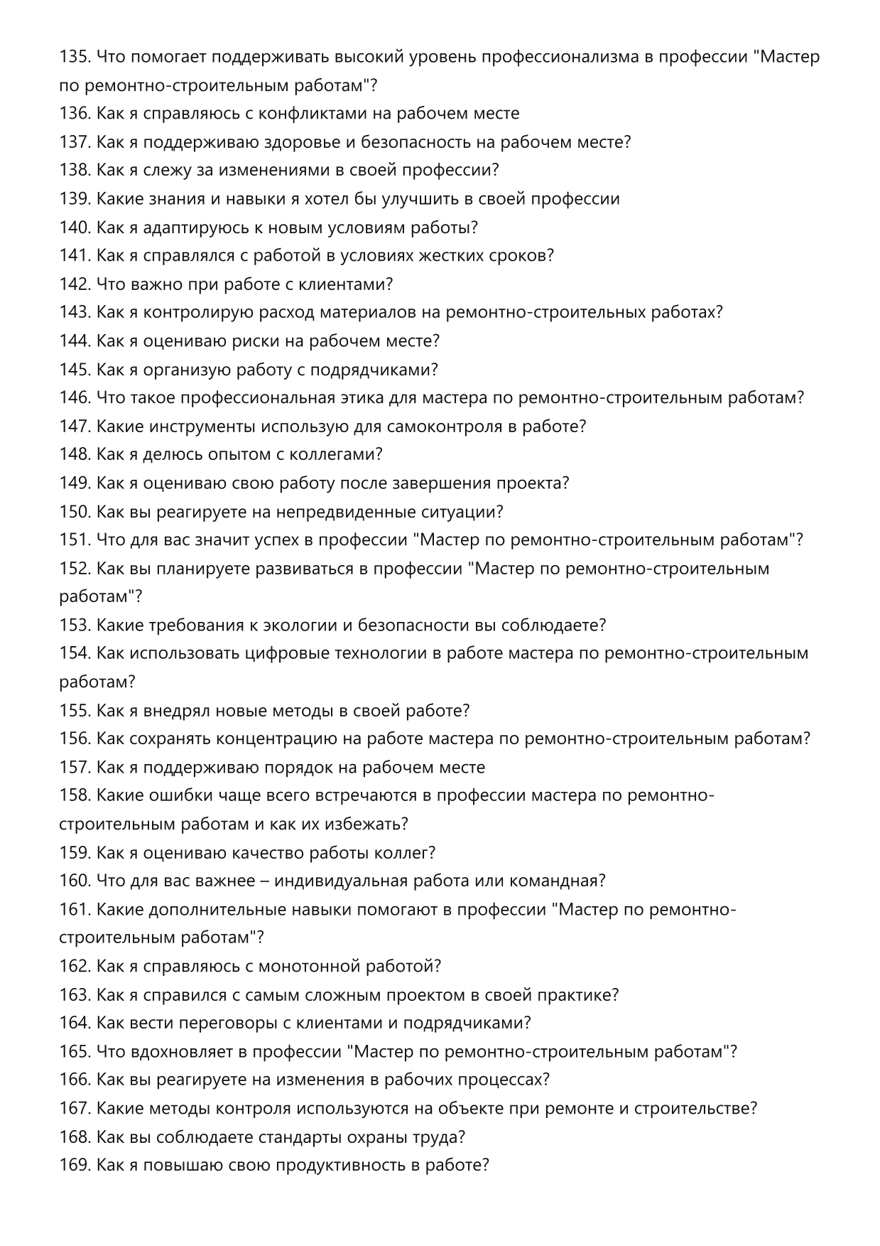 Мастер по ремонтно-строительным работам фото