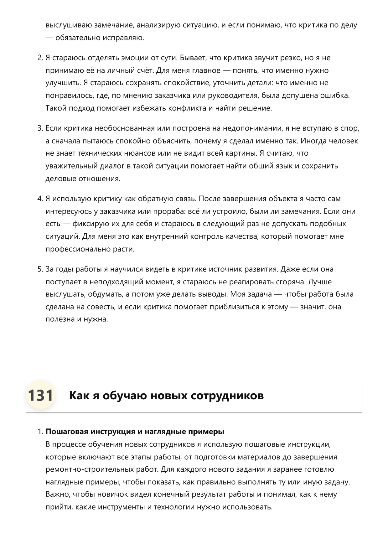 Мастер по ремонтно-строительным работам фото