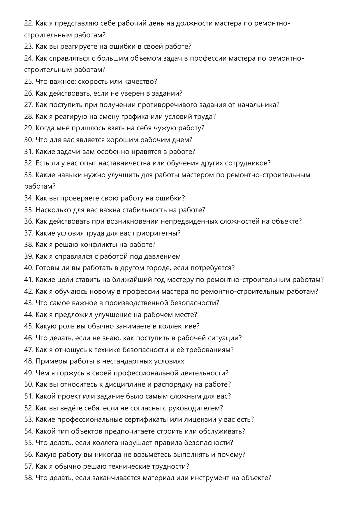 Мастер по ремонтно-строительным работам фото