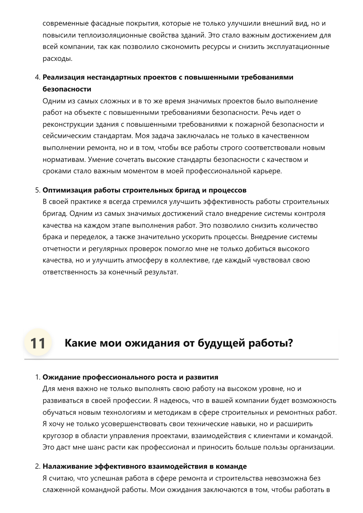 Мастер по ремонтно-строительным работам фото