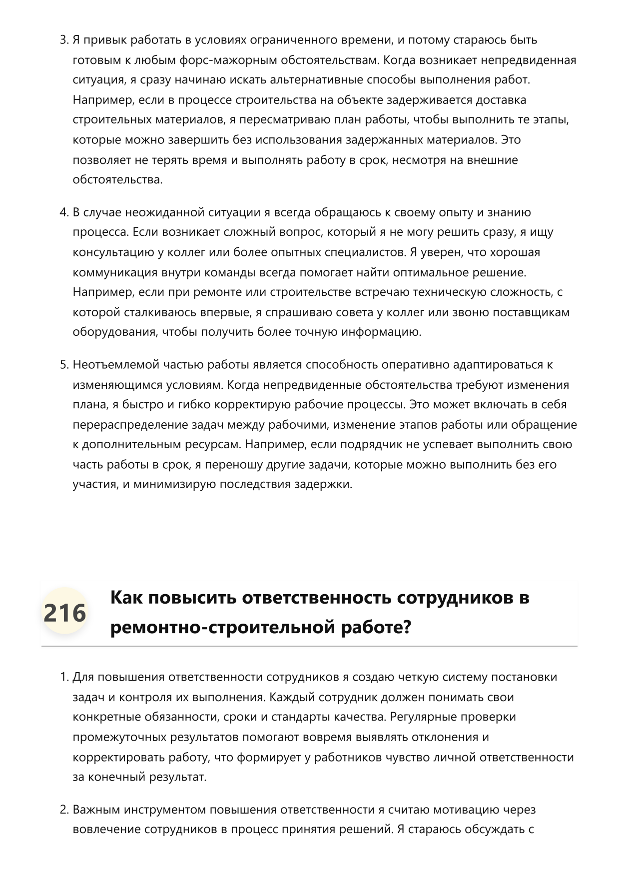 Мастер по ремонтно-строительным работам фото