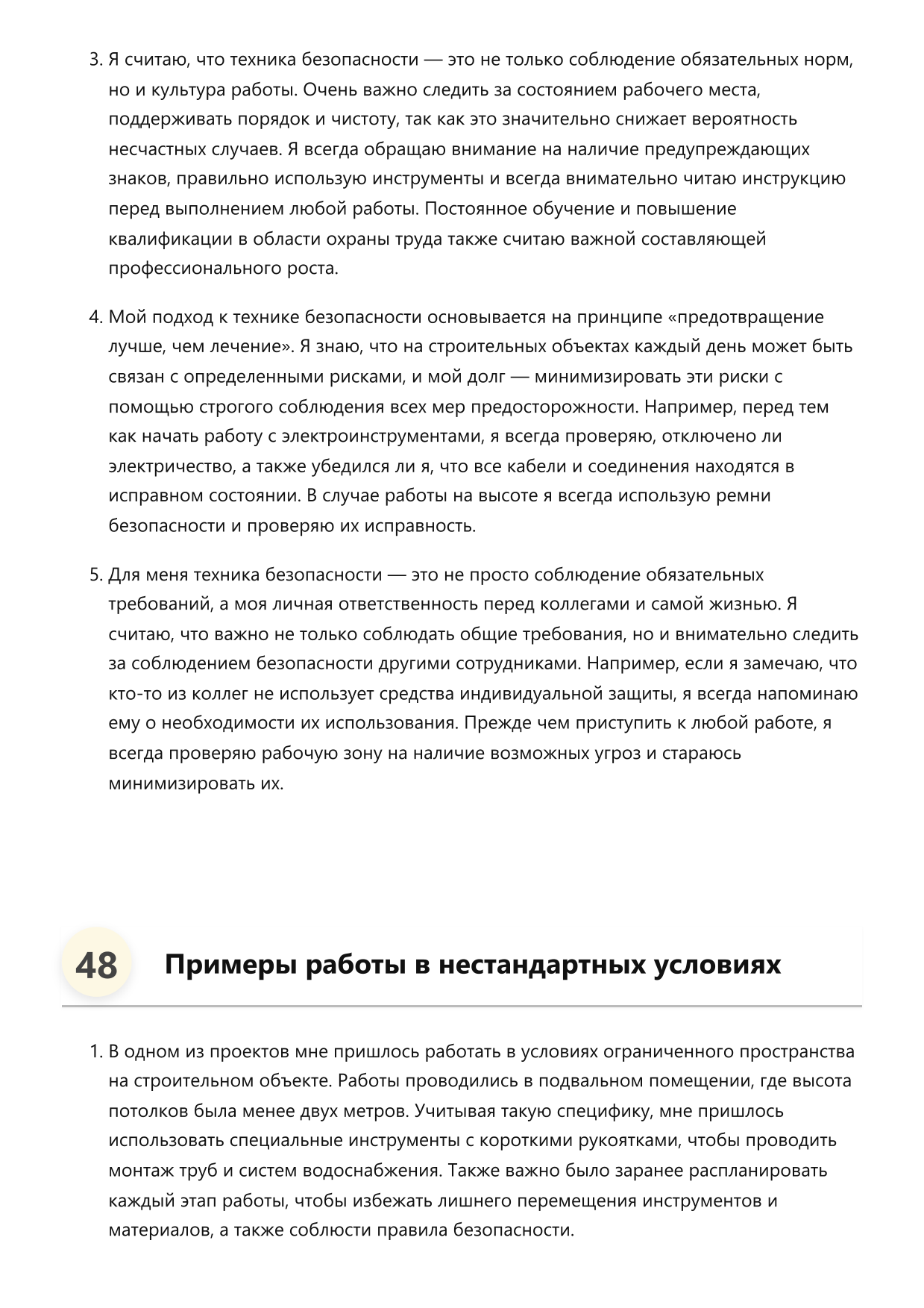 Слесарь строительный фото