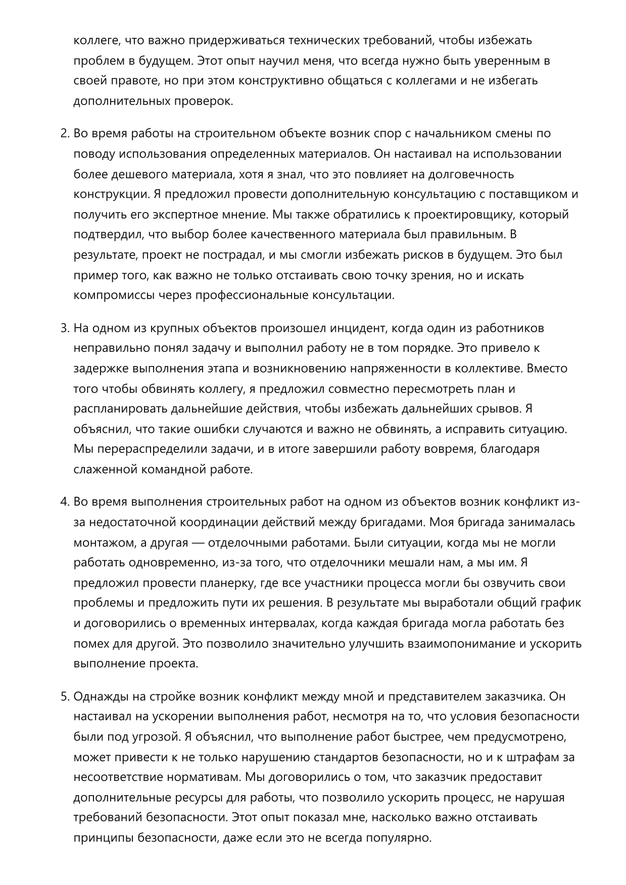 Слесарь строительный фото