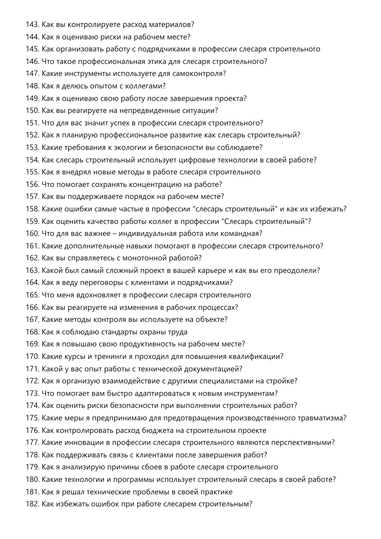 Слесарь строительный фото
