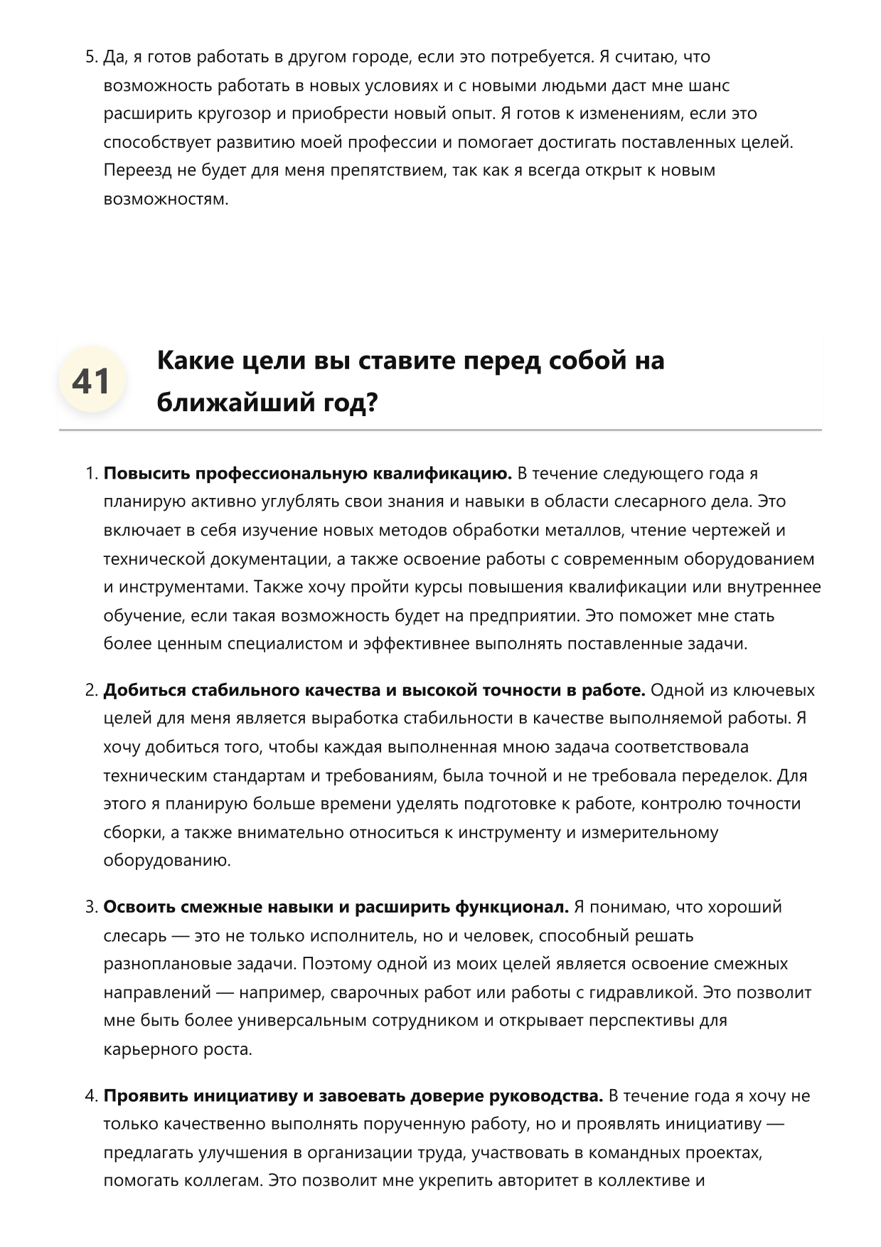 Слесарь строительный фото