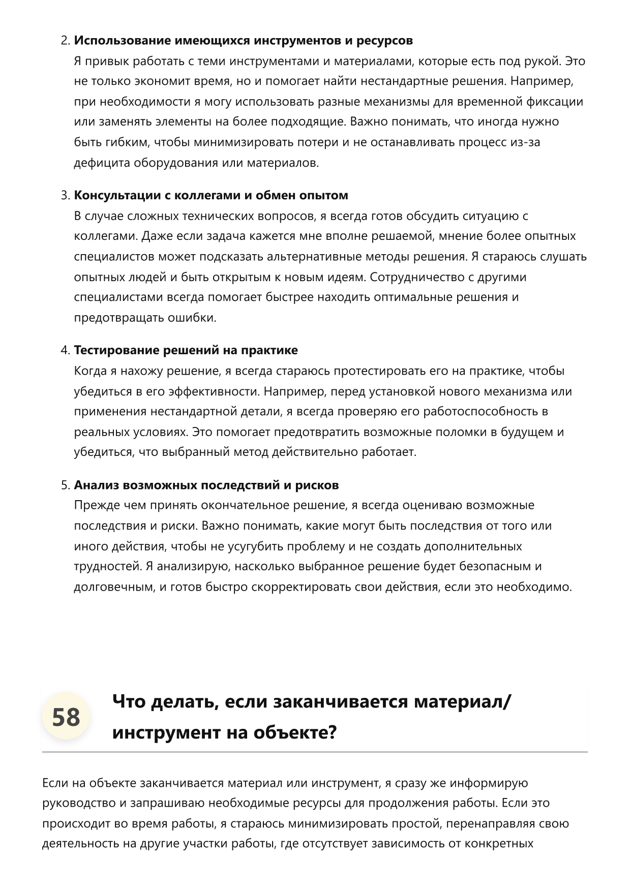 Слесарь строительный фото