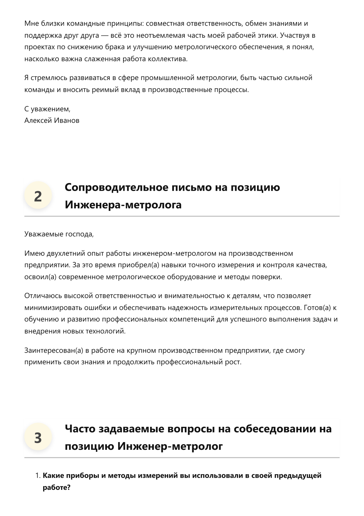 Инженер-метролог фото