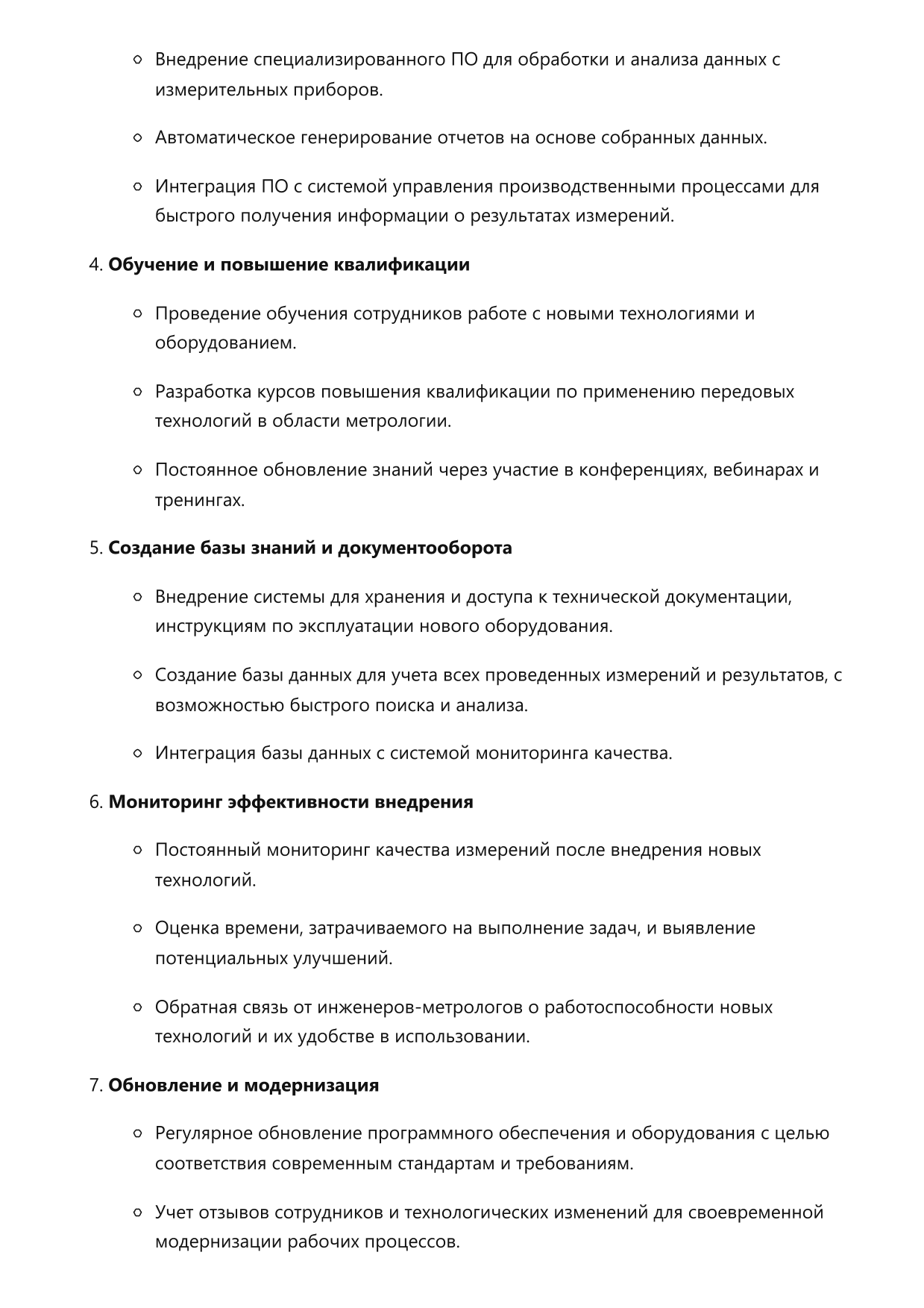 Инженер-метролог фото