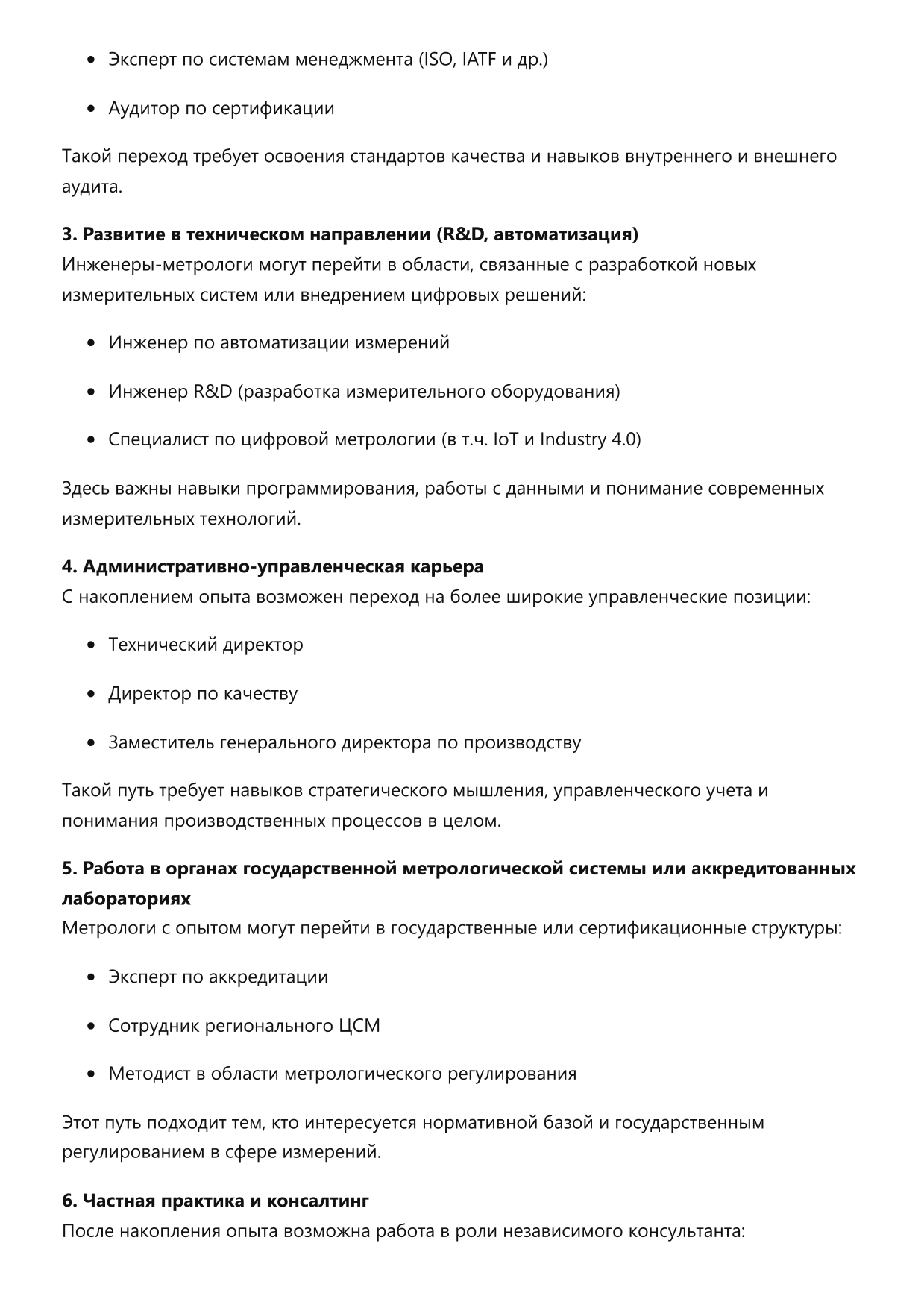 Инженер-метролог фото