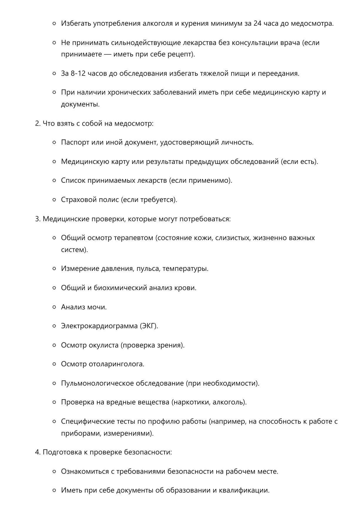 Инженер-метролог фото