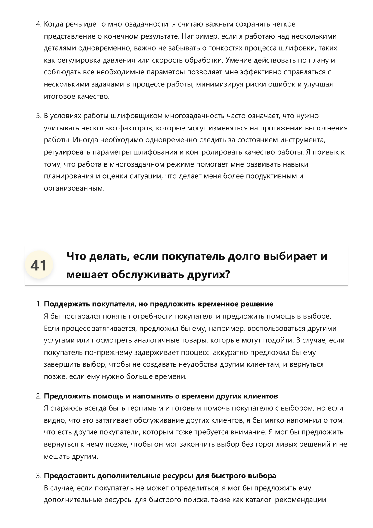 Шлифовщик фото