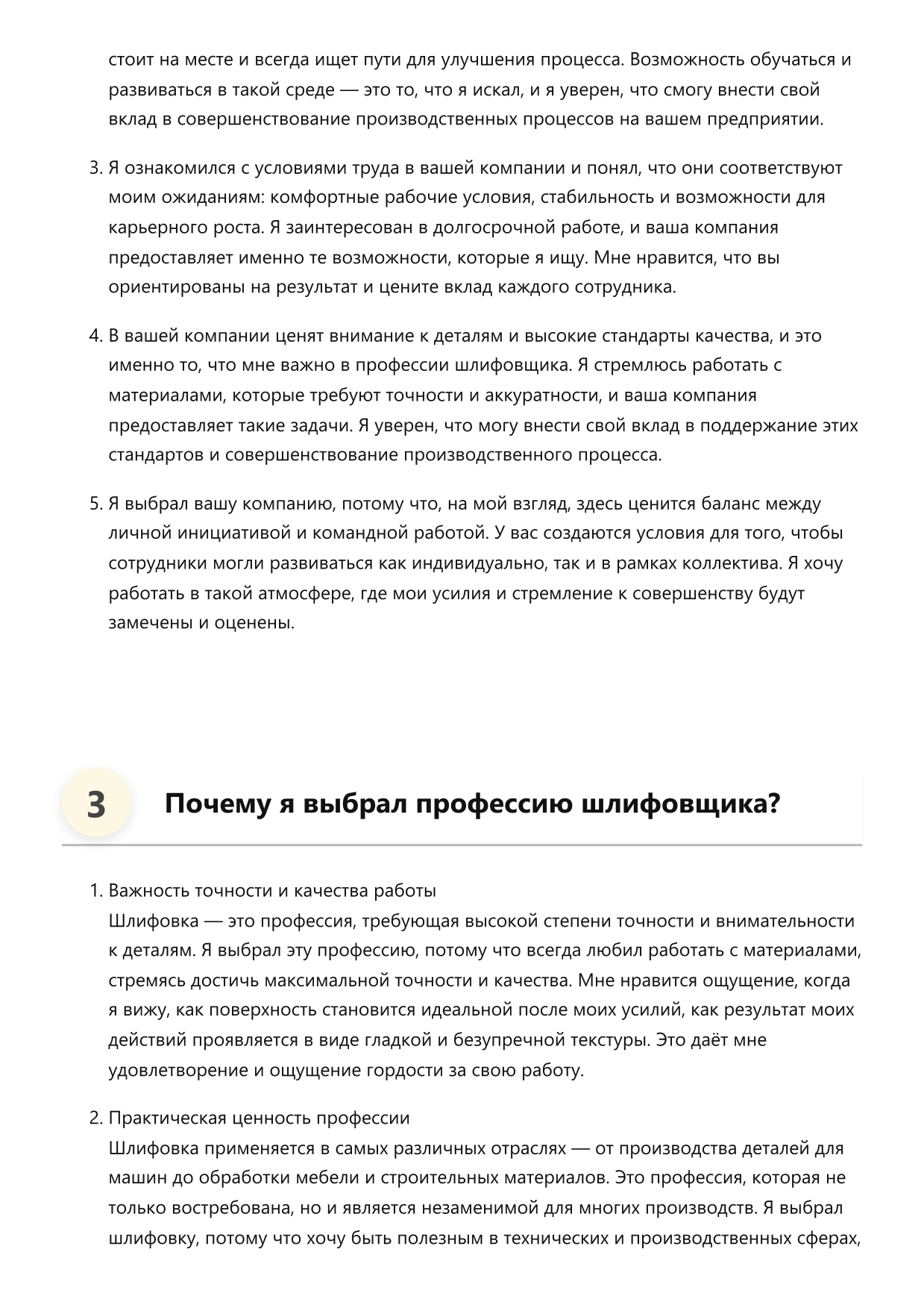 Шлифовщик фото