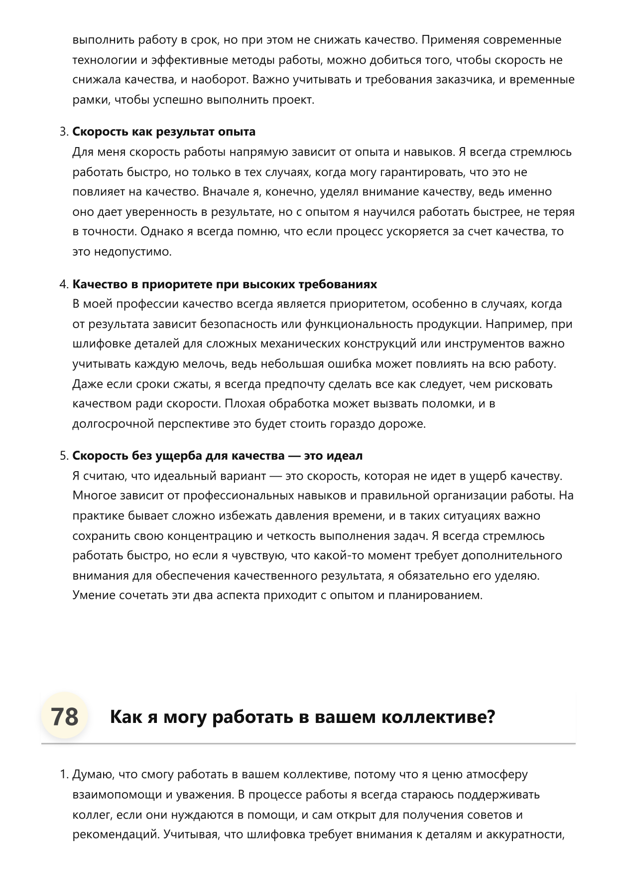 Шлифовщик фото
