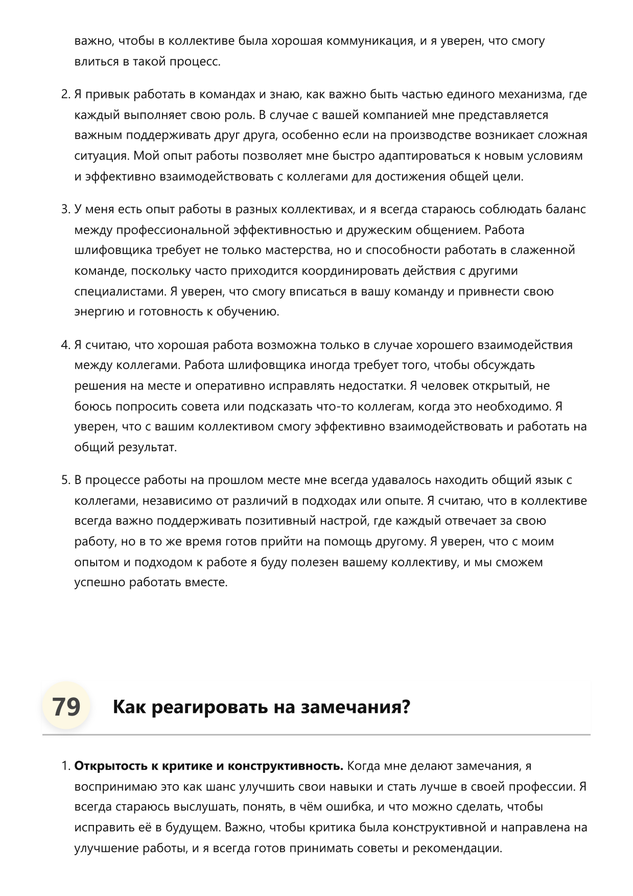 Шлифовщик фото