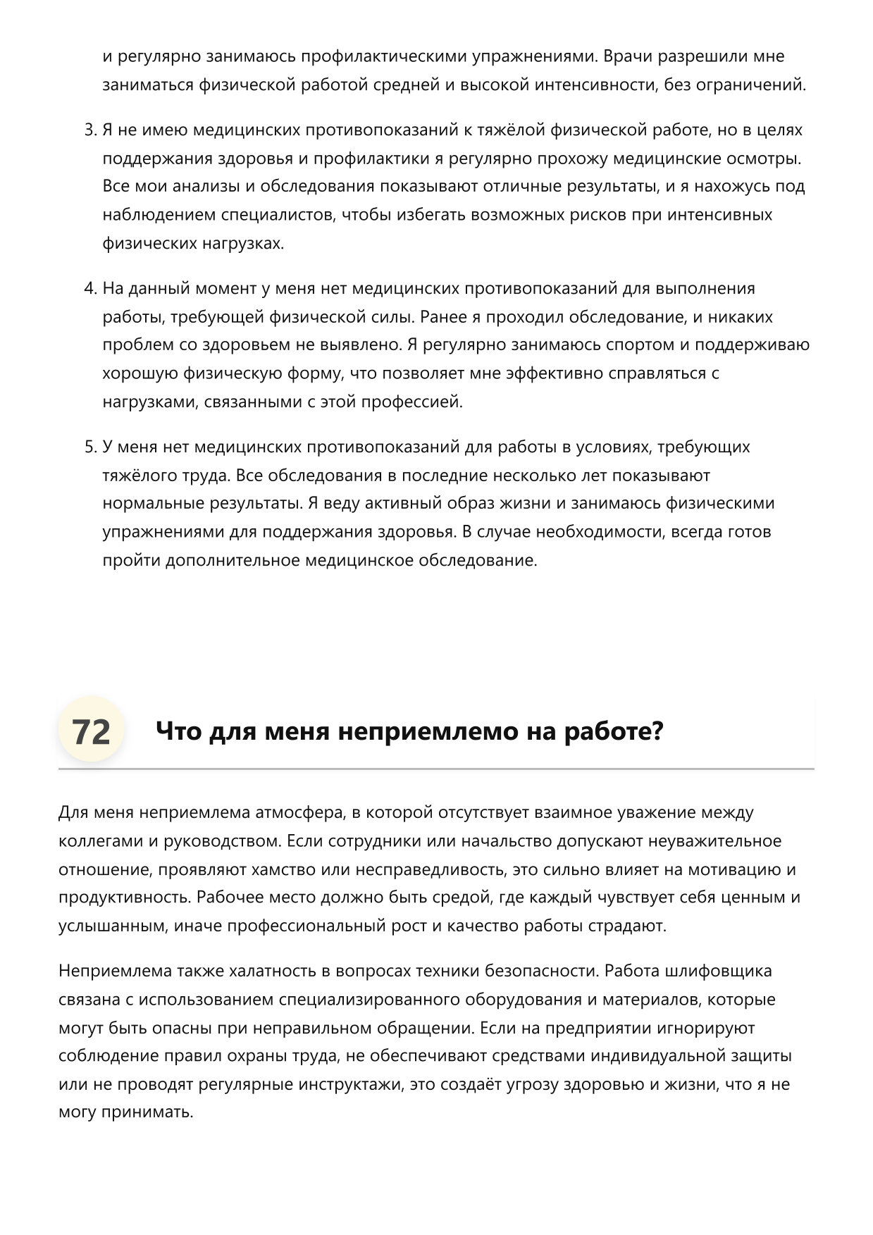 Шлифовщик фото