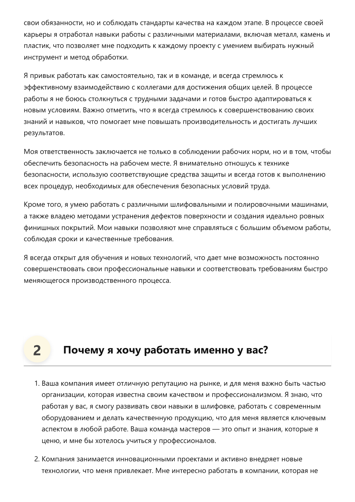 Шлифовщик фото