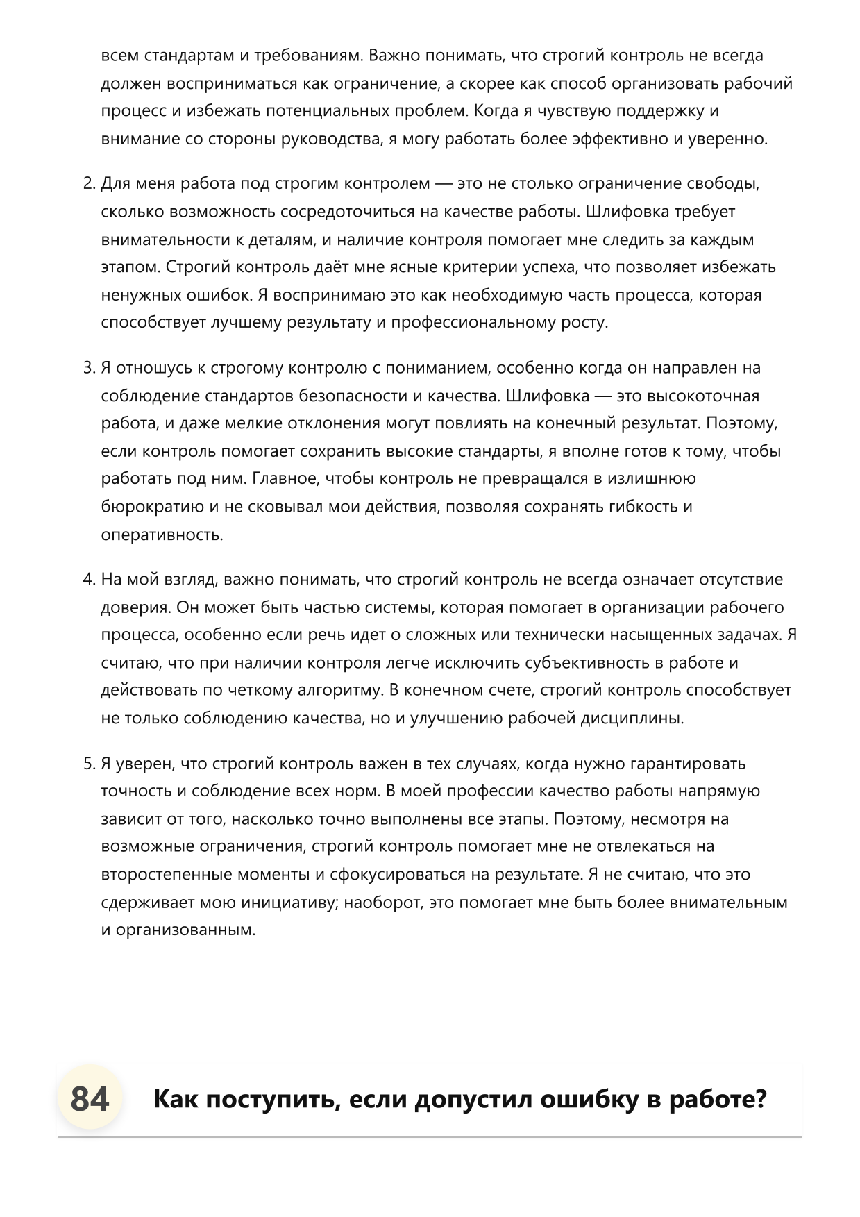 Шлифовщик фото