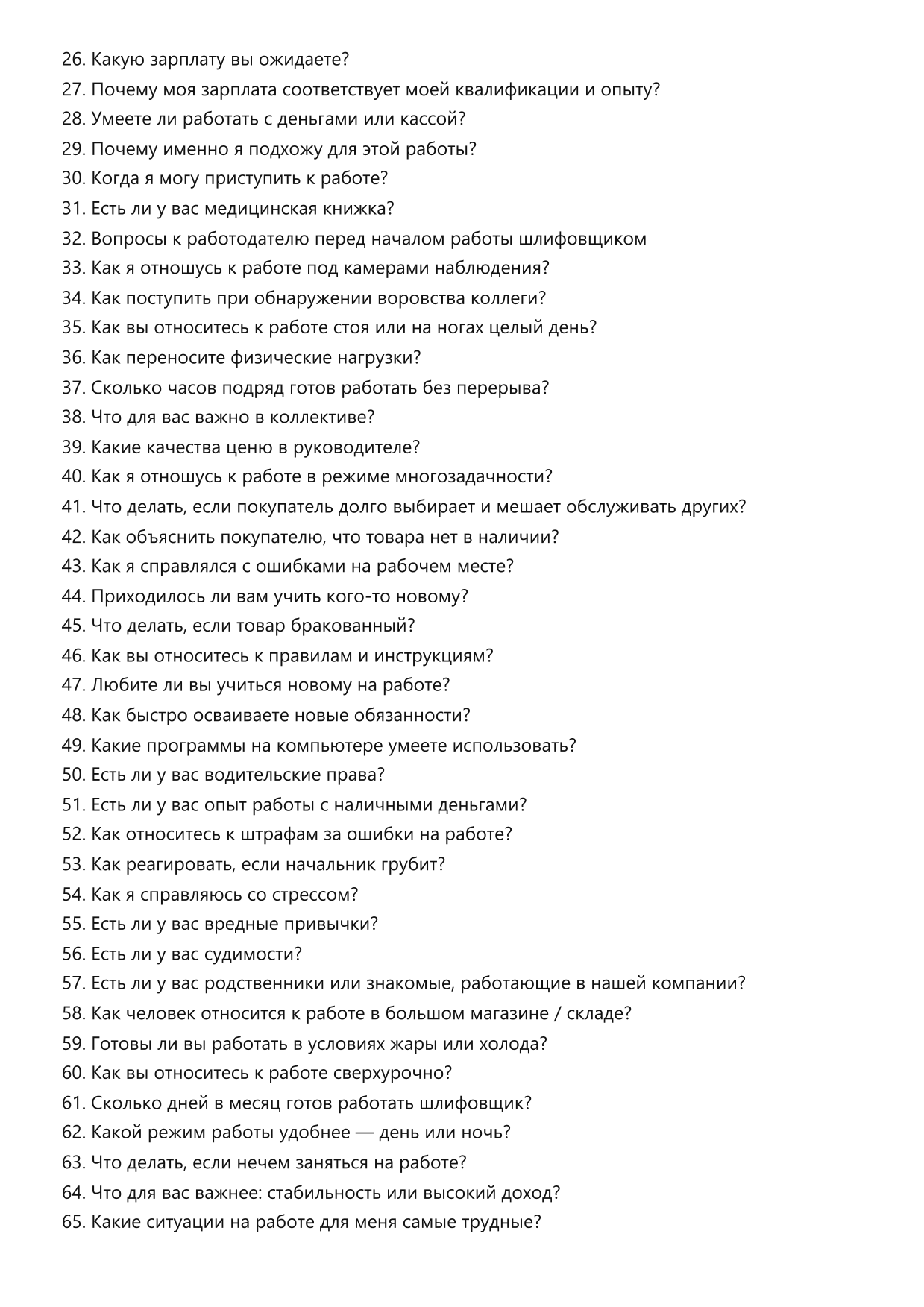 Шлифовщик фото