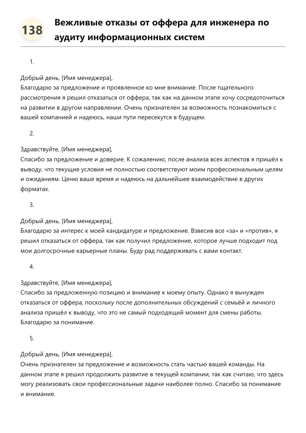 Инженер по аудиту информационных систем. Сборник ответов на карьерные вопросы фото