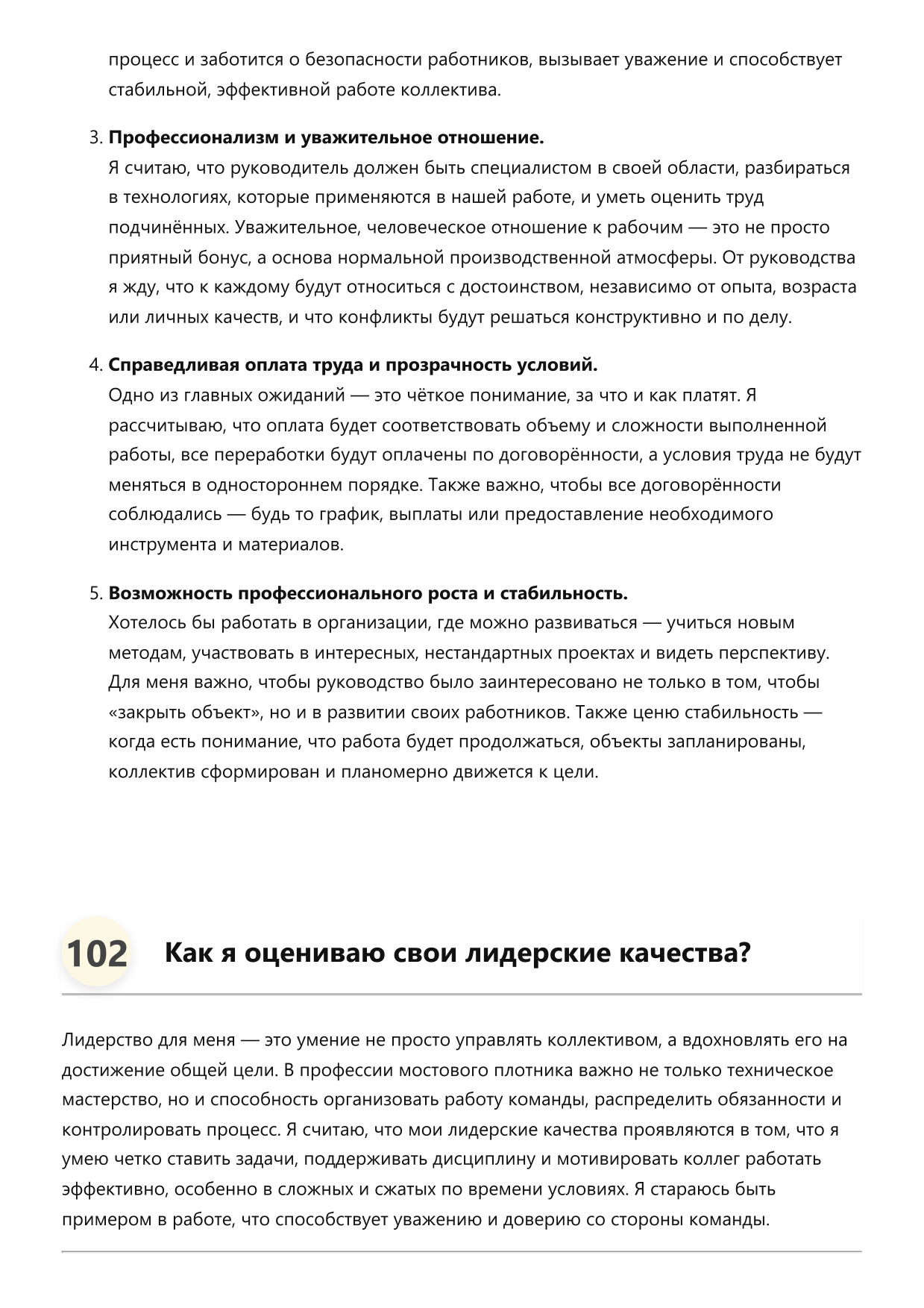 Мостовой плотник фото